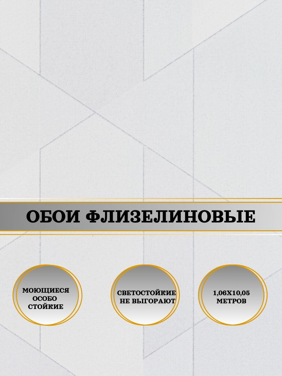 Обои флизелиновые белые Пегас 20148-01 106х10м. Для спальни зала коридора.