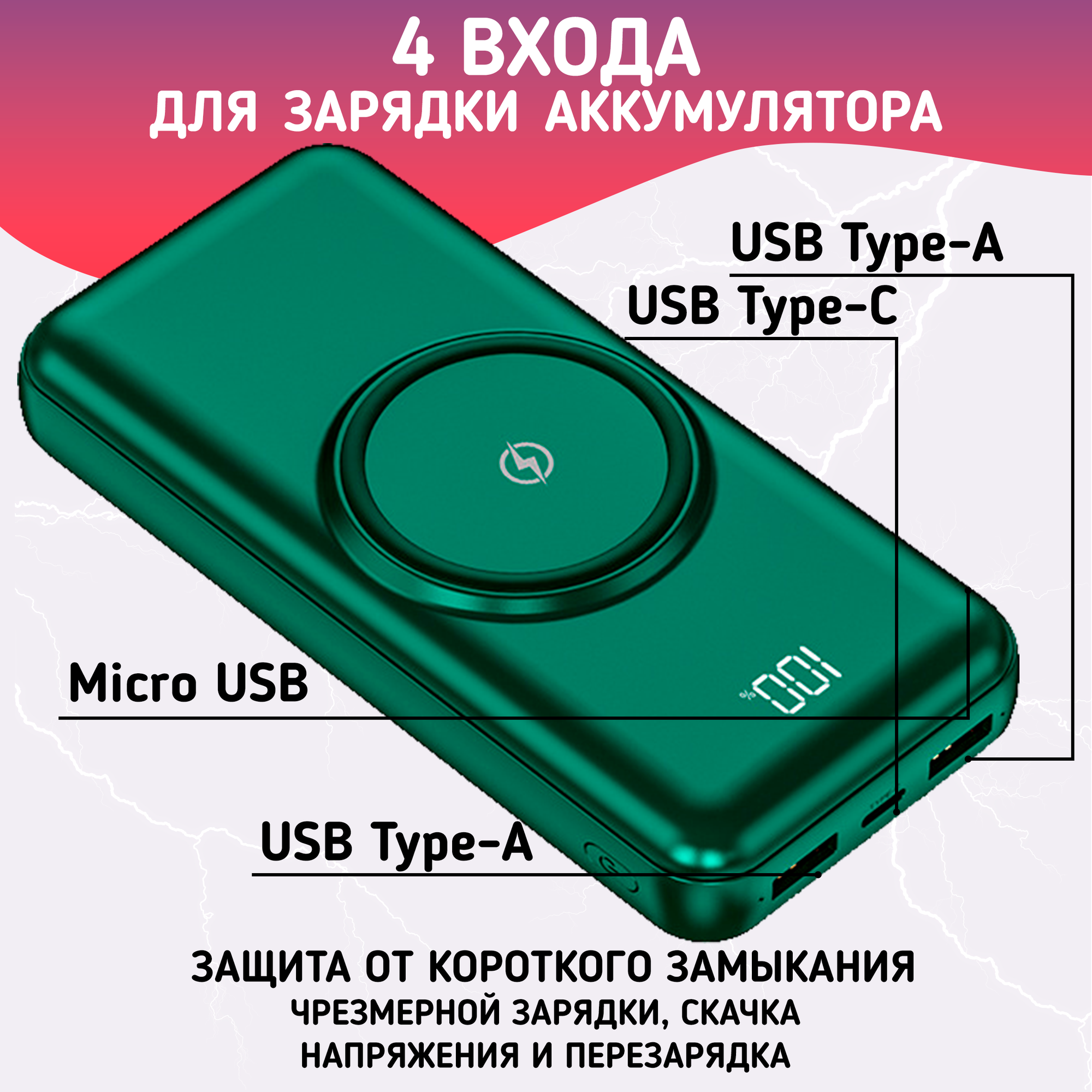 Повербанк 30000mAh, внешний аккумулятор с беспроводной зарядкой для iPhone и Android, Power Bank 4 провода, Зеленый — фото 1