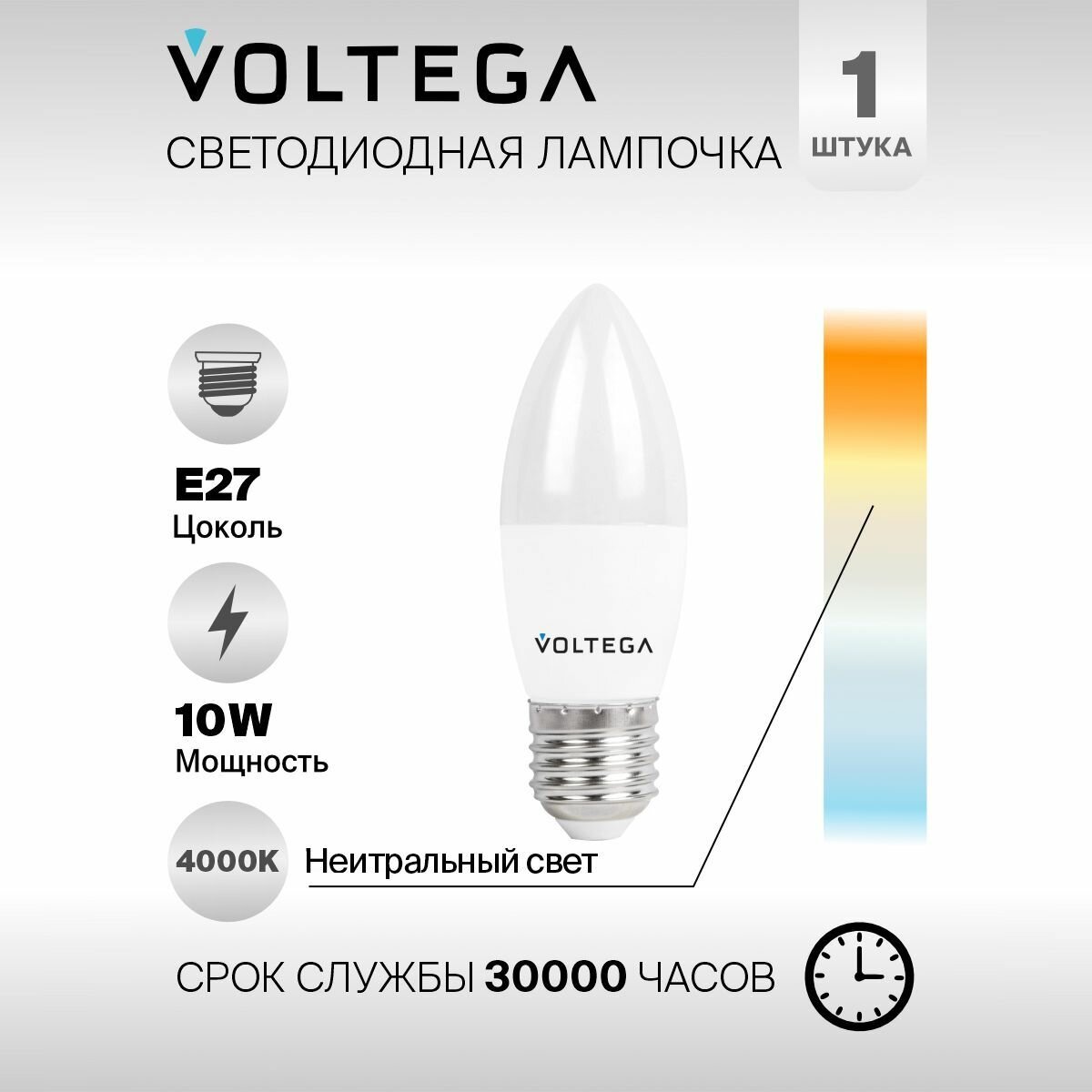 Лампа светодиодная Voltega Candle 8452, E27, 10 Вт, 4000 К