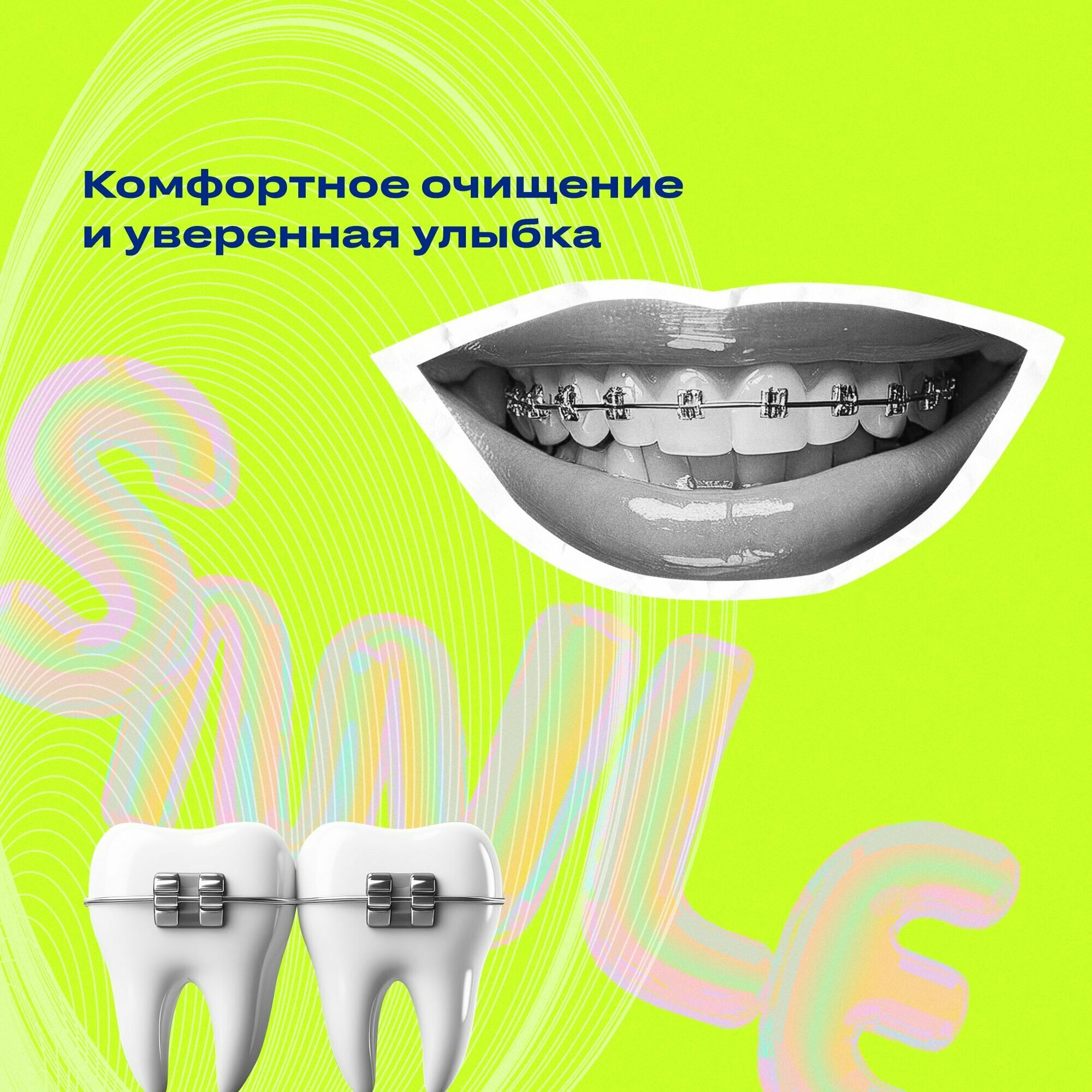 Ортодонтическая щетка Global White "ORTO MEDIUM", бирюзовая, нескользящая — фото 1