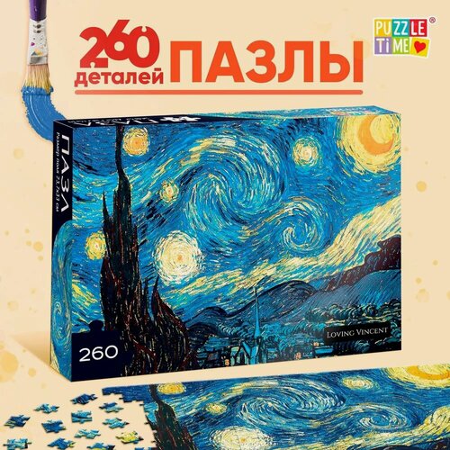 Изображение товара Пазл "Звёздная ночь" Puzzle Time, 260 элементов, для взрослых и детей