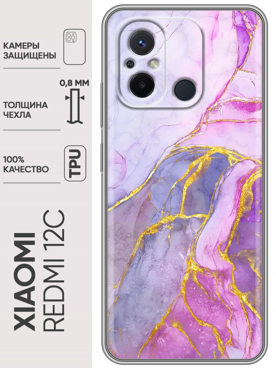 Дизайнерский силиконовый чехол для Сяоми Редми 12С / Xiaomi RedMi 12C Мрамор розовый