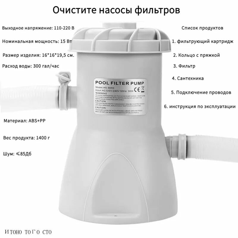 Плавательный Бассейн Фильтр Насос