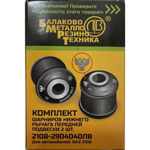 Сайлентблоки рычага (40х40) 2108-2114, Приора , Калина, Гранта ЛОМ