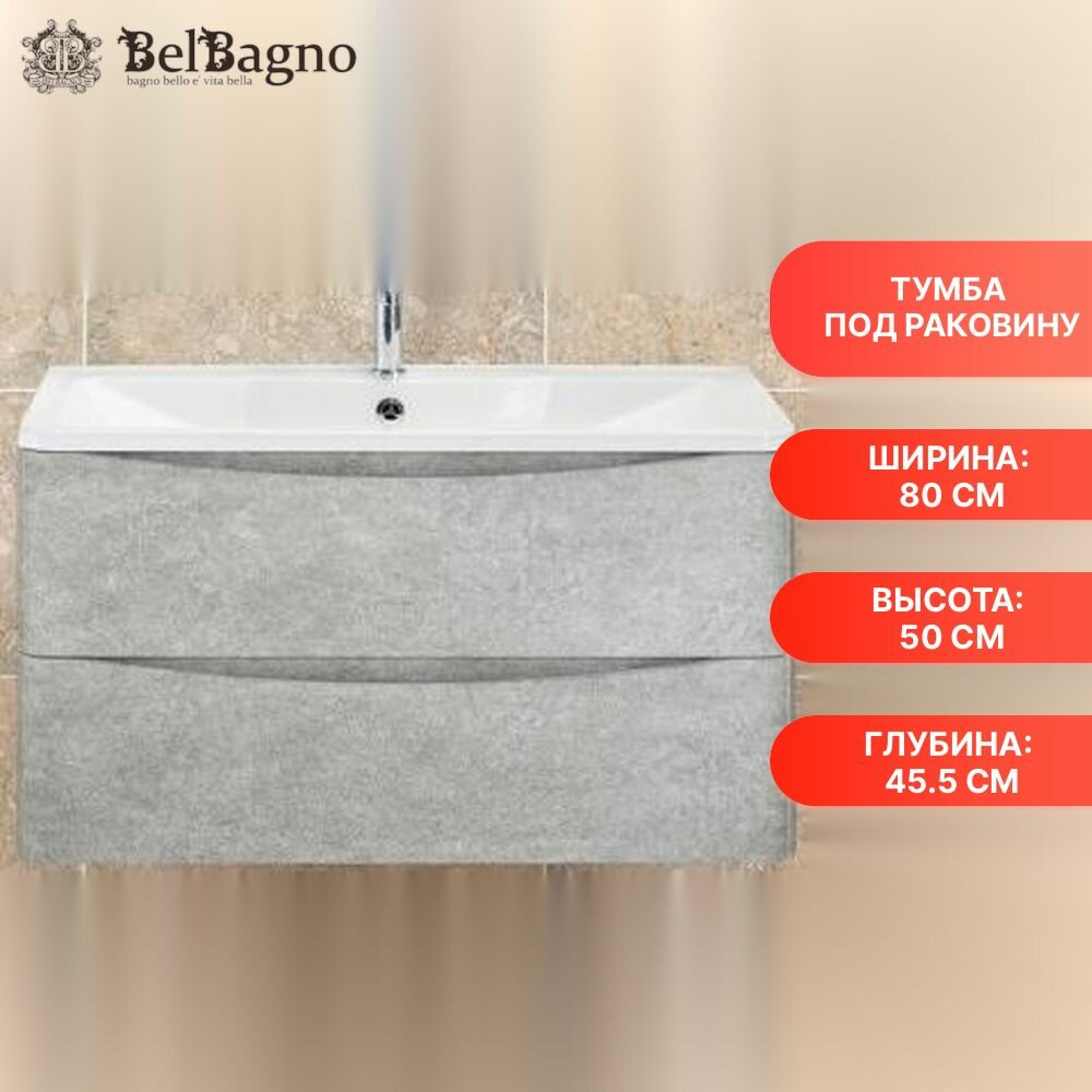 Тумба под раковину BelBagno Acqua 80 см ACQUA-800-2C-SO-CVG