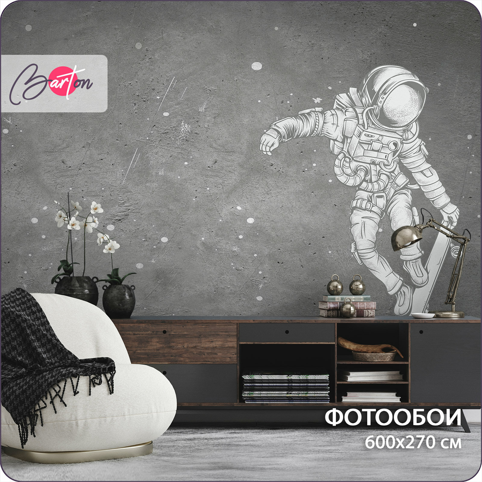 Фотообои на стену флизелиновые 3d Для подростка Лофт Космонавт на скейте 600х270 см Bartonwall M081-G