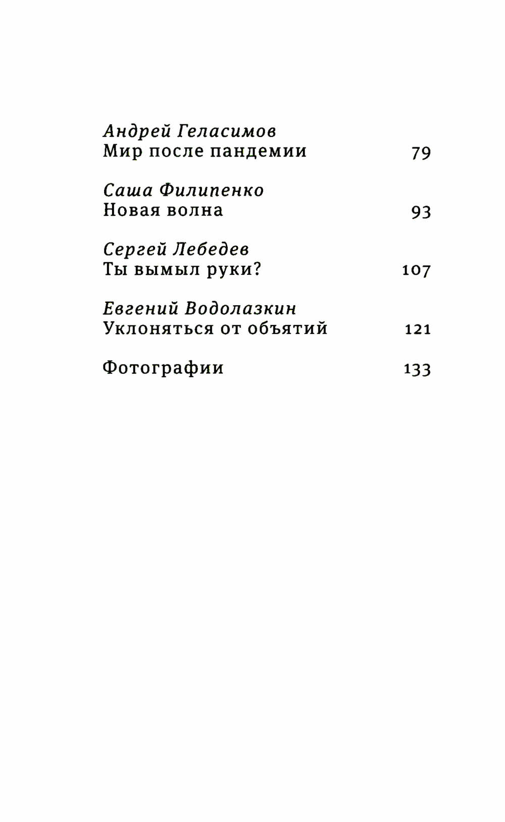 Восемь миллиардов Золушек (Отрошенко Владислав Олегович, Арабов Юрий Николаевич, Ахмедова Марина Магомеднебиевна) - фото №3