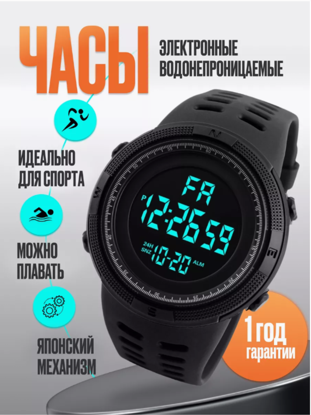 Наручные часы, черный