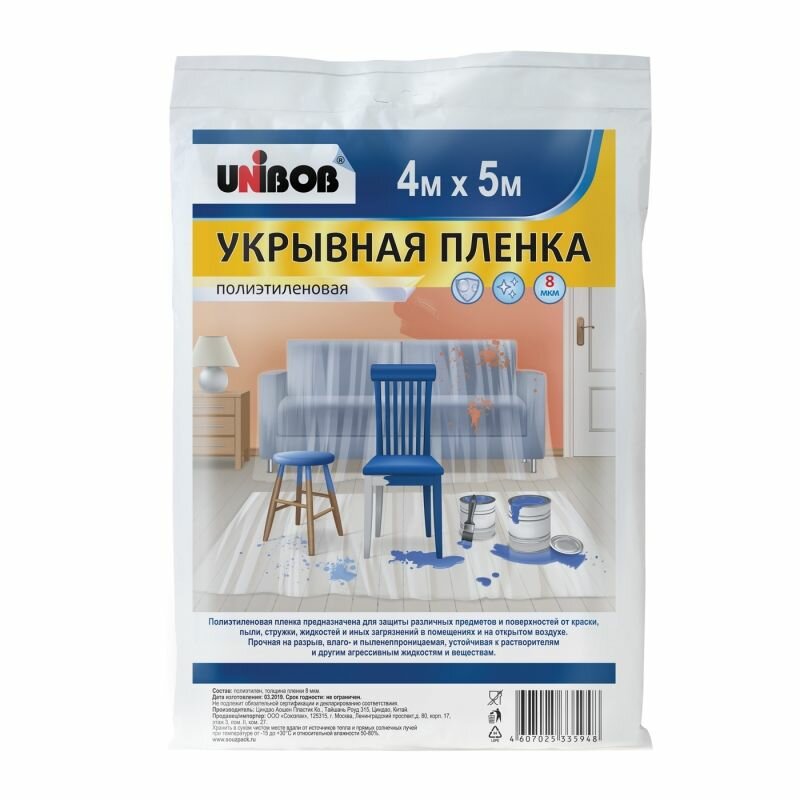 Пленка укрывная защитная прозрачная UNIBOB 4м х 5м, 12мкм (1шт) — фото 1