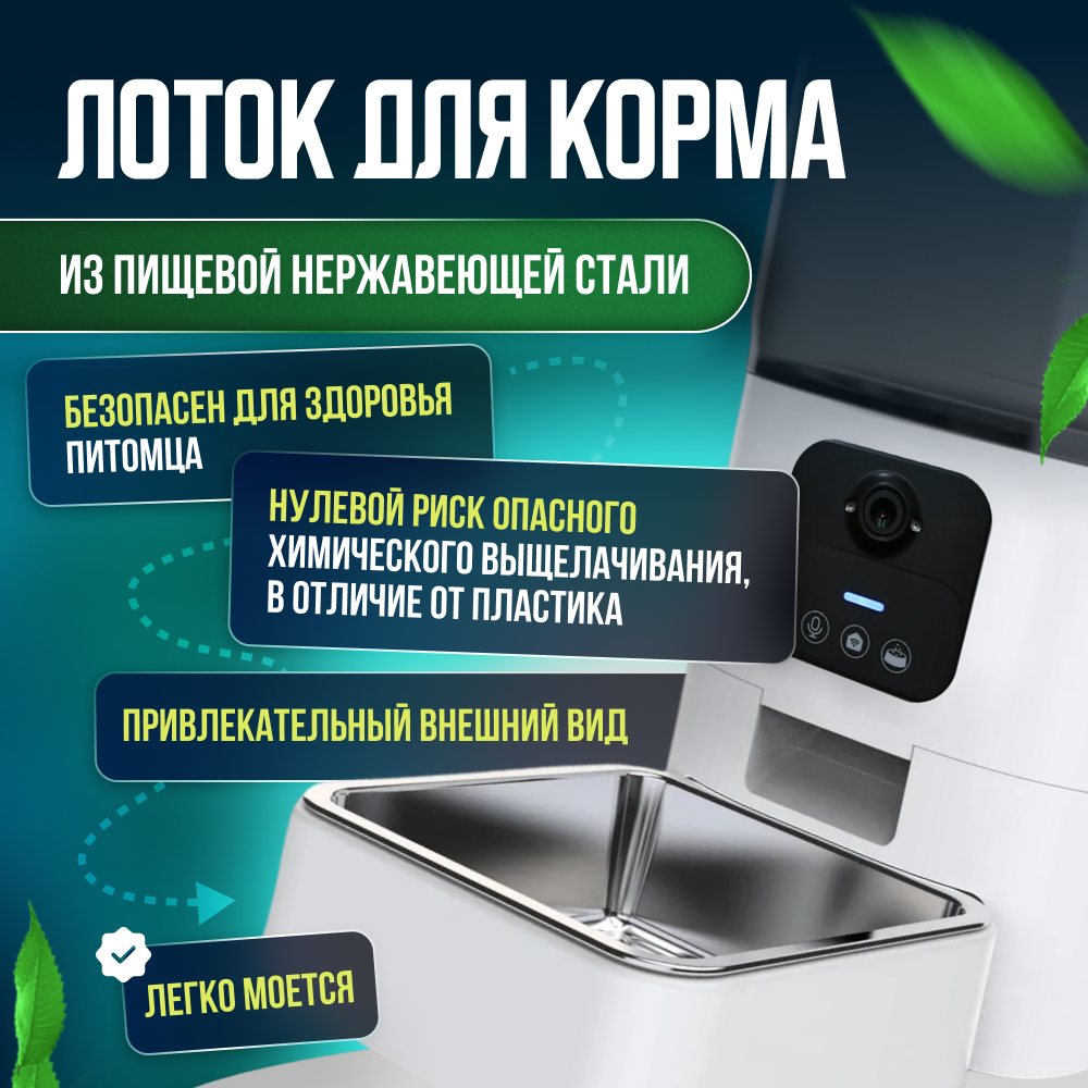 Автоматические Кормушки Xiaomi Автокормушка для собак и кошек Nakito