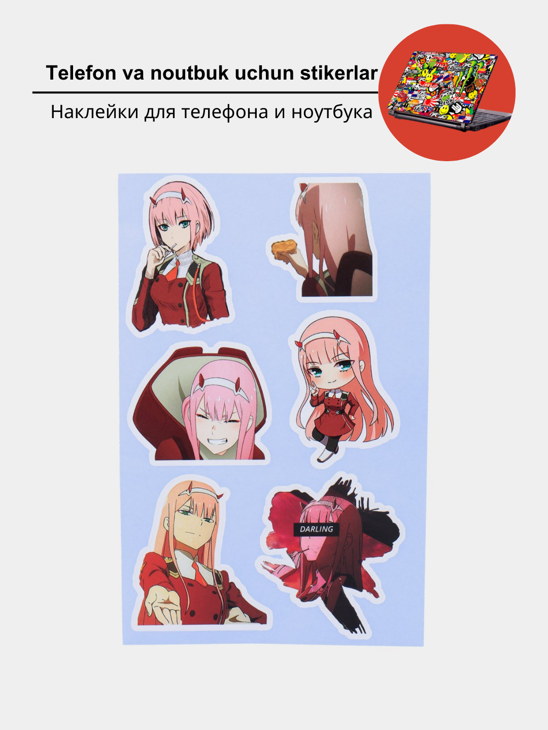 Стикеры наклейки Аниме для телефонов, ноутбуков и ежедневников