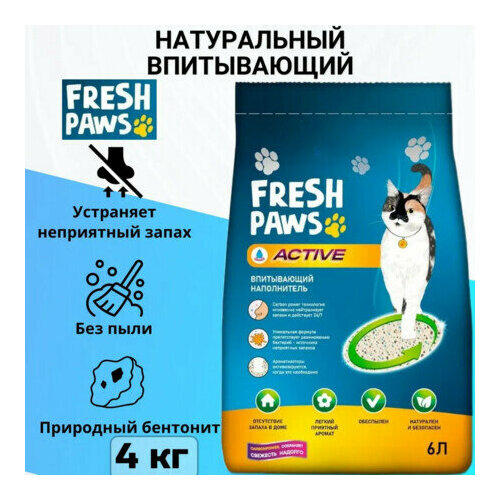 Fresh Paws Active 6 л впитывающий наполнитель для кошачьего туалета с активированным углем