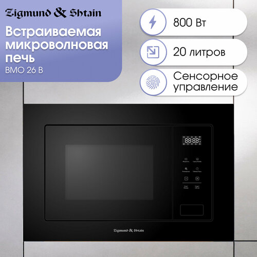 Встраиваемая микроволновая печь Zigmund Shtain BMO 26 B черный 24990₽