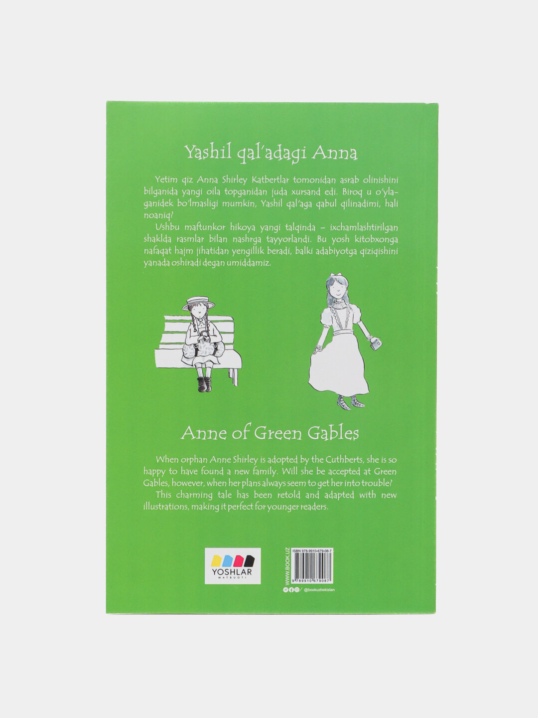 Яшил каъладаги Анна. Люси М. Монтгомери — фото 1