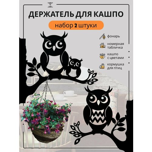 фото Держатель для кашпо и кронштейн настенный металлический laser cut design