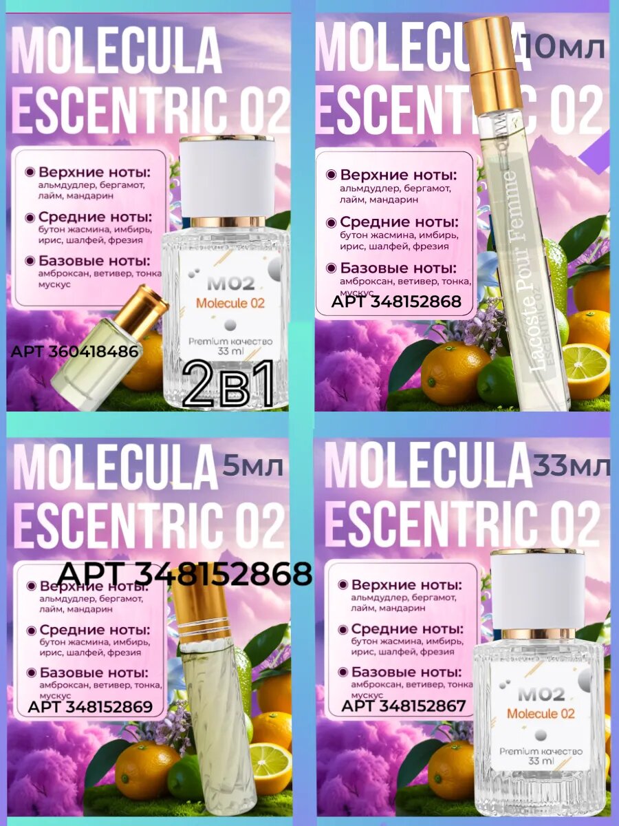 Духи UseMee по мотивам Molecule 02, унисекс, масляные, роллер 3 мл и спрей 33 мл — фото 1