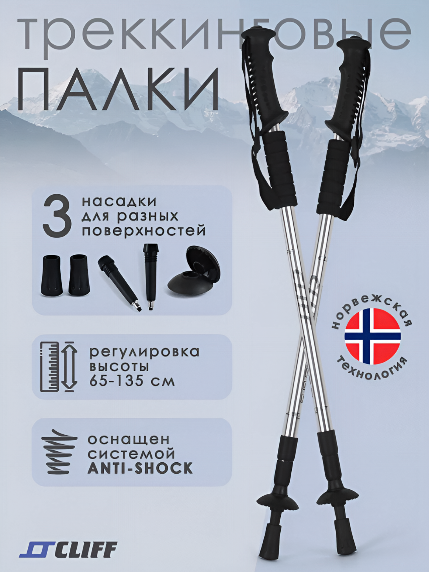 Палки для скандинавской ходьбы серые с чехлом треккинговые телескопические 105-135 см.