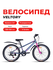 Велосипед VELTORY 4004, горный, серый, стальной, 24", 7 скоростей