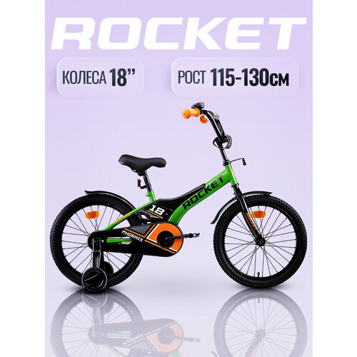 Велосипед 18