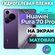 Комплект 2шт. Защитная гидрогелевая пленка на Huawei Pura 70 Pro ...