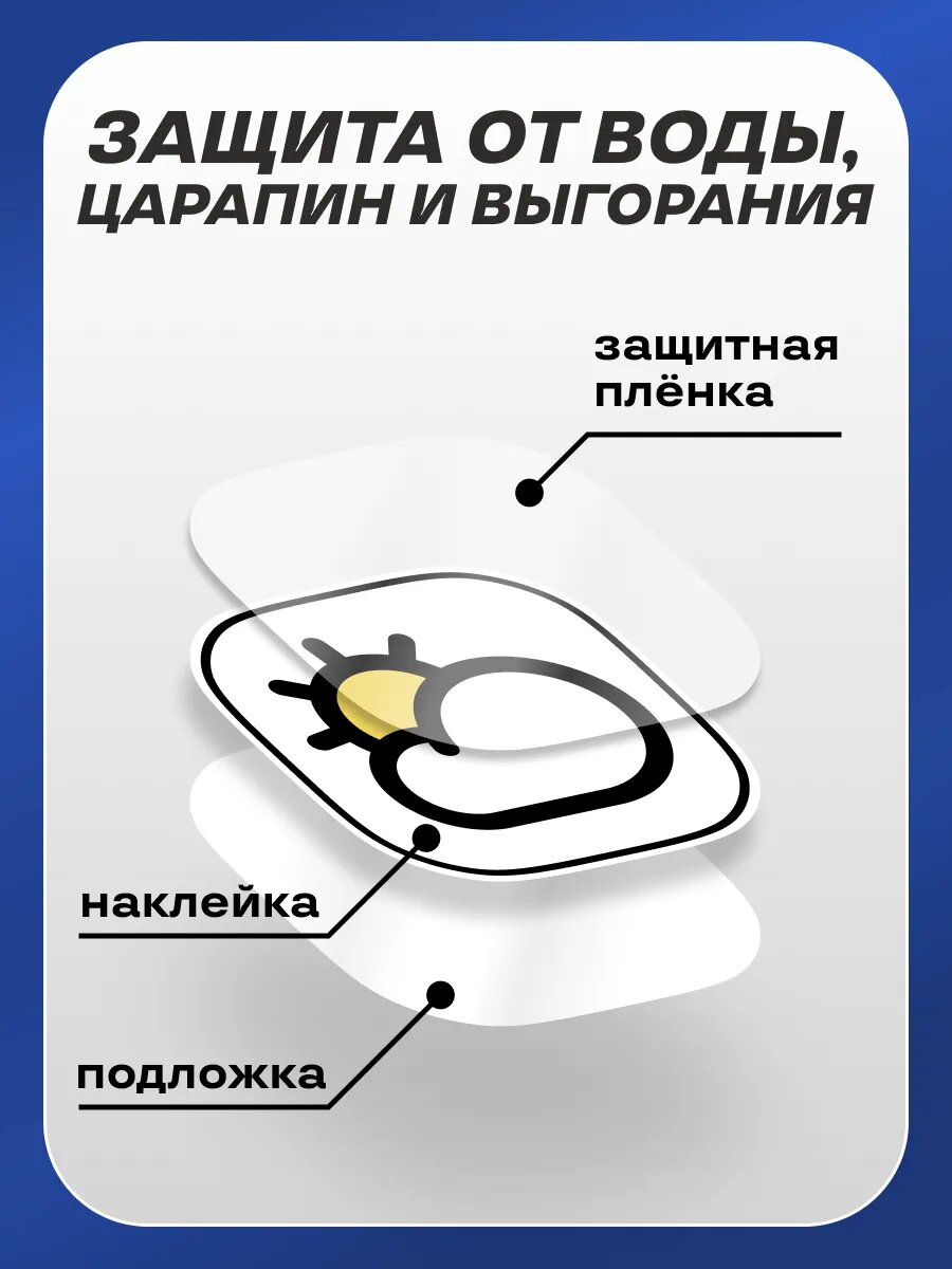 Наклейки на банковскую карту stick to stick "mclovin", винил, многоразовые, белые, 2шт. — фото 1