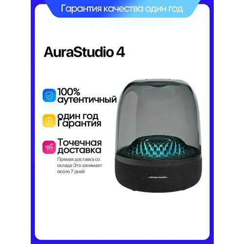 Умный динамик HarmanKardon Аура Студия 4 черный Aura Studio 4 Беспроводной динамик 13009₽