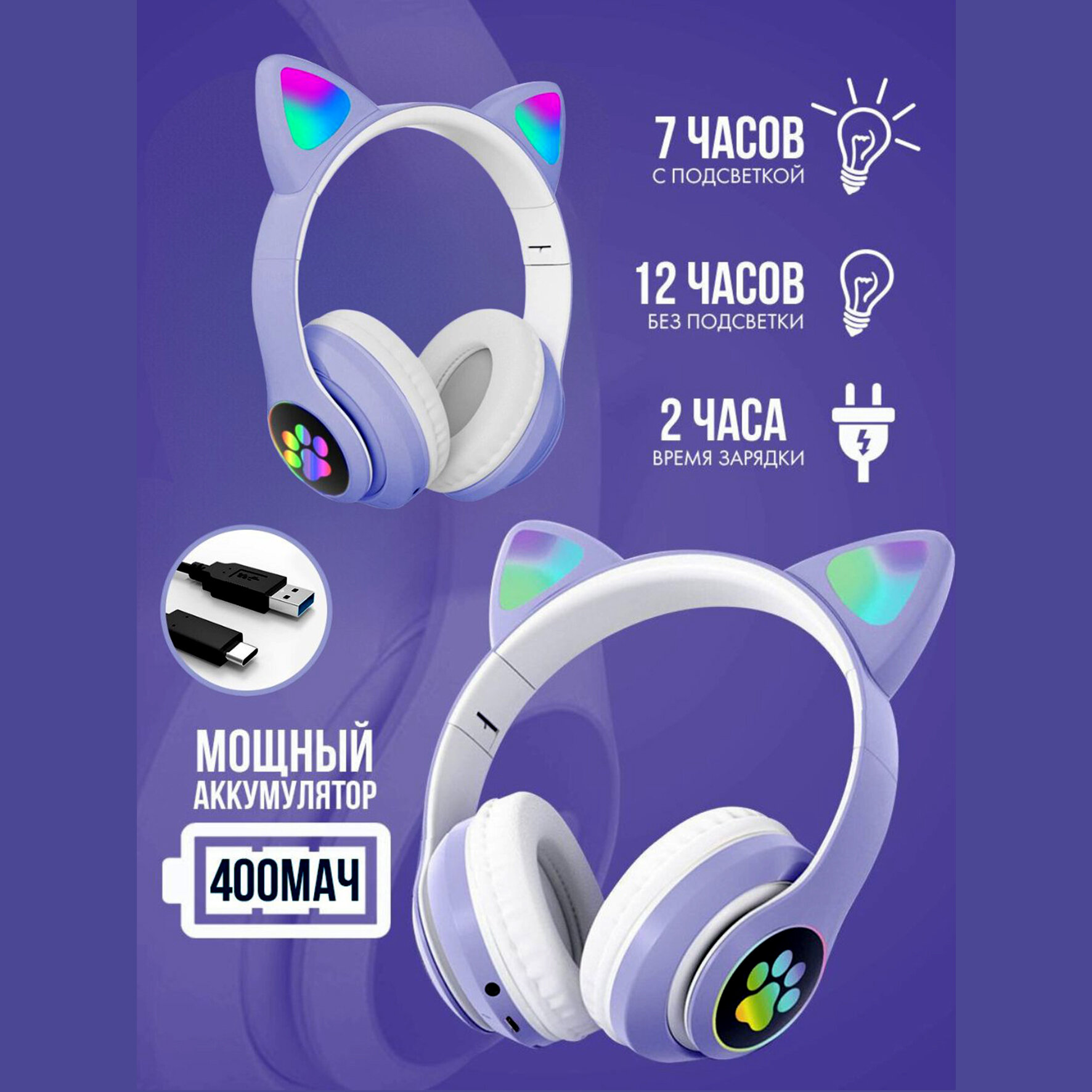 Беспроводные наушники Cat STN 28 Bluetooth, детские, с яркими ушками
