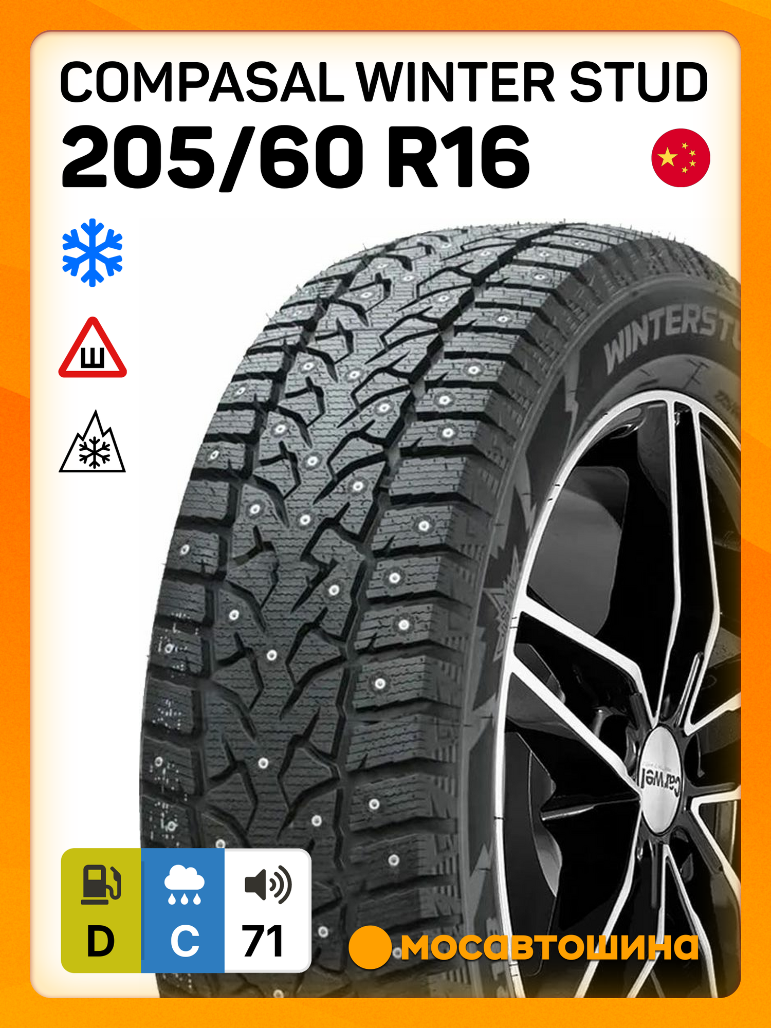 Compasal Winter Stud 205/60 R16 96T XL
