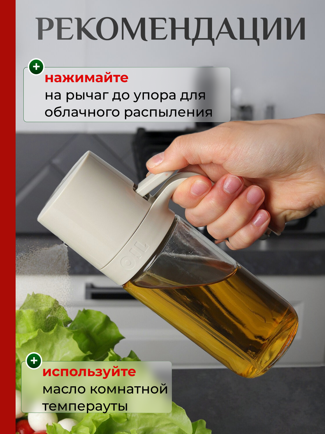 Распылитель для масла и уксуса, дозатор спрей для соуса — фото 1