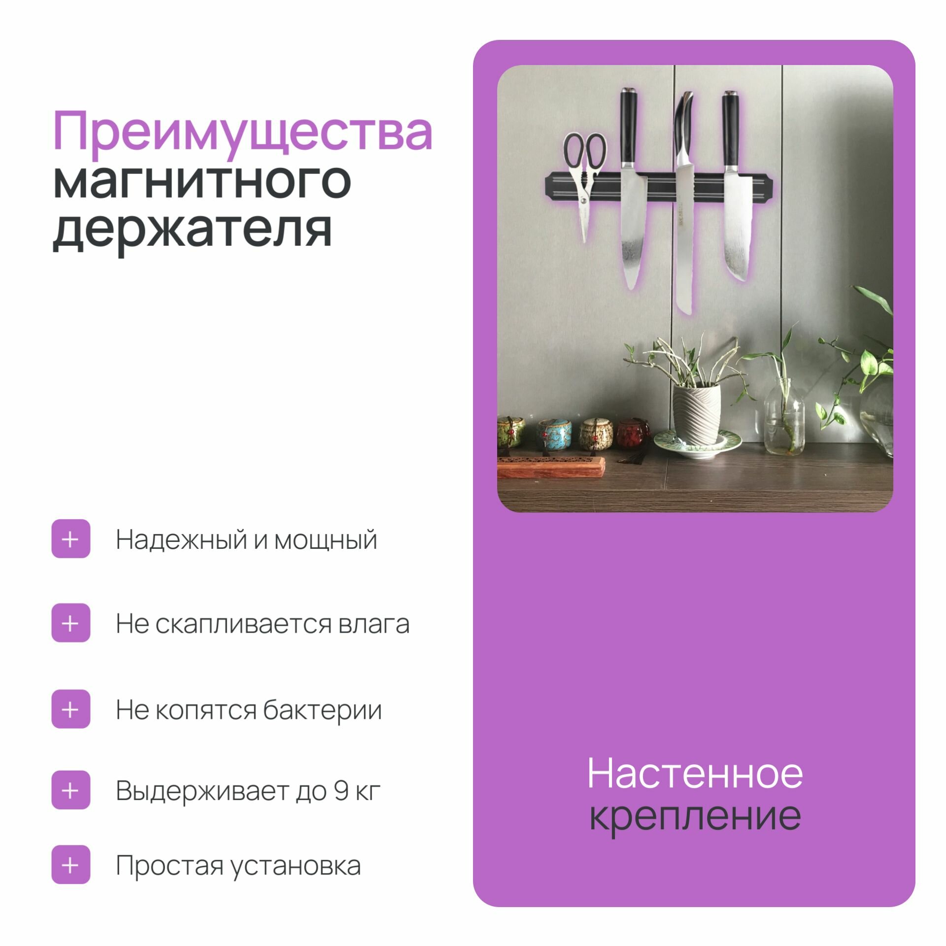 Изображение Держатель магнитный для ножей с креплением на стену, длина 50 см