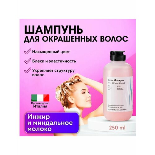 FARMAVITA / Восстанавливающий увлажняющий шампунь для сухих и ослабленных волос AMETHYSTE HYDRATE 250 мл (52001)