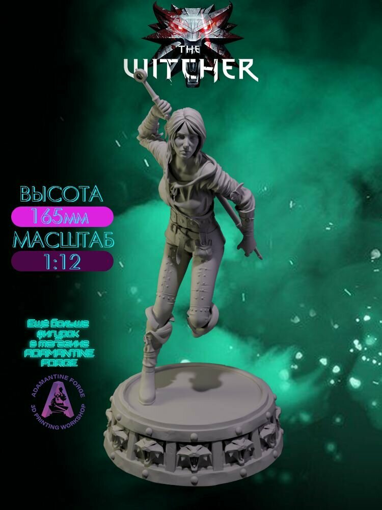 Ведьмак Цирилла/ The Witcher Ciri / Фигурка для покраски 1:12