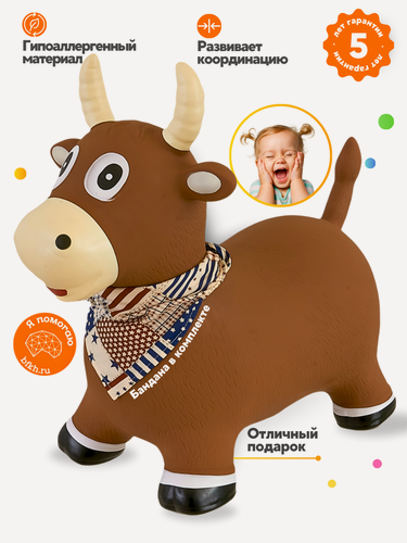 Изображение товара Прыгун Коричневый бычок Борька, детская надувная развивающая игрушка-тренажер (в комплекте с платком-банданой)