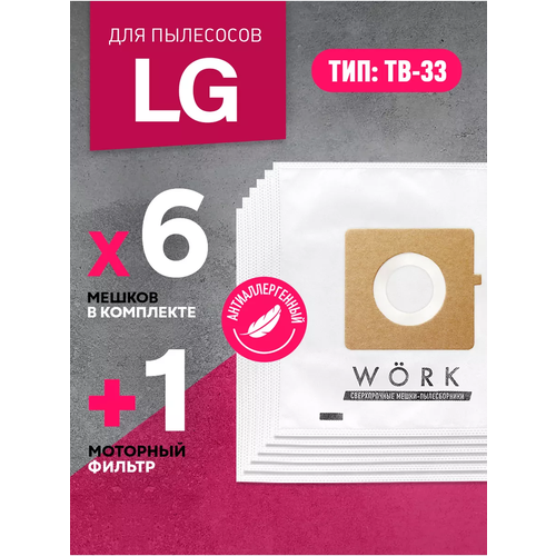 Мешки для пылесоса LG V-C, Turbo, Extron, Passion, 1400w, 1300w, пылесборники TB33, 10шт.