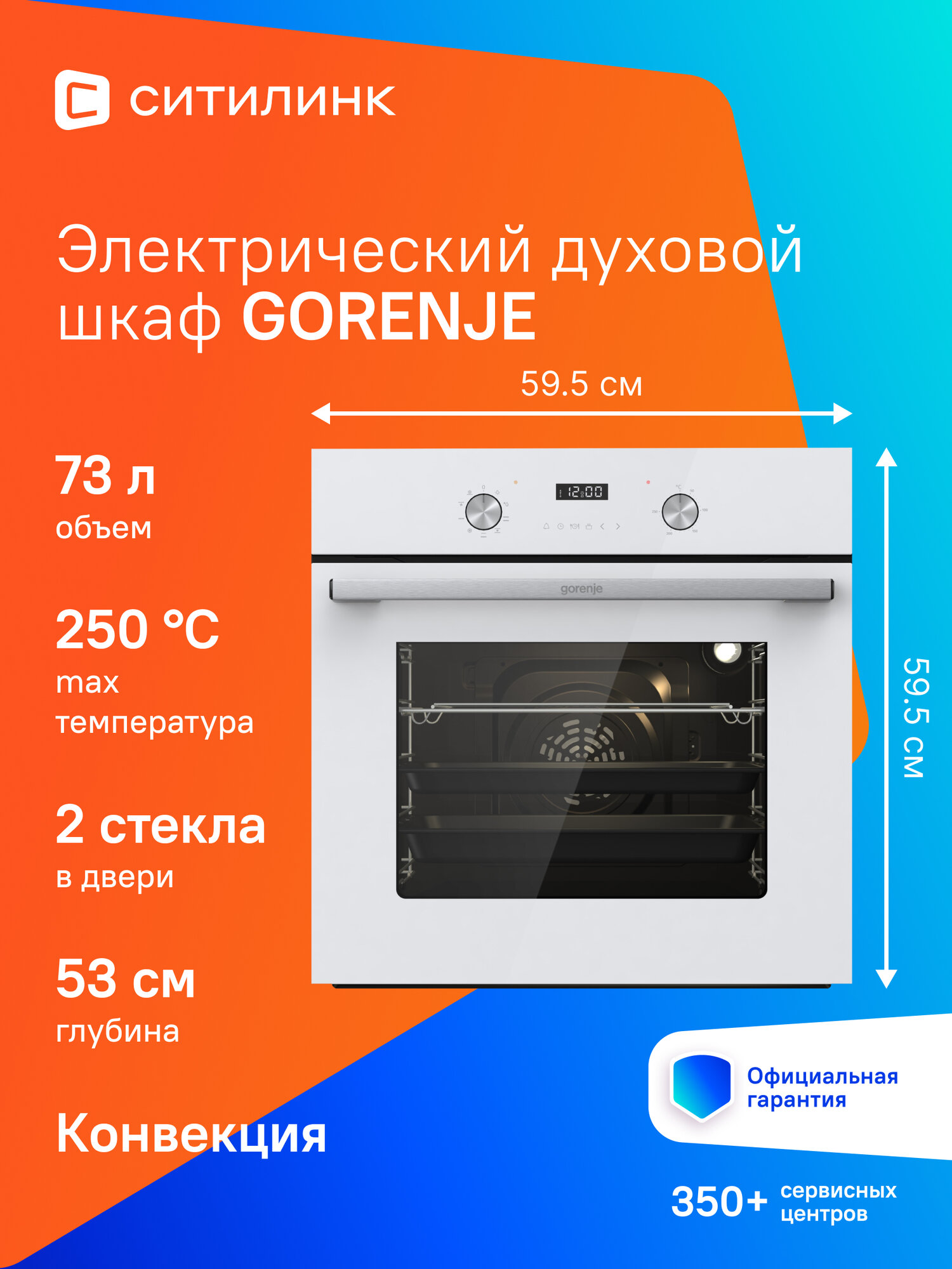 Духовой шкаф Gorenje BO6737E03NWG, белый