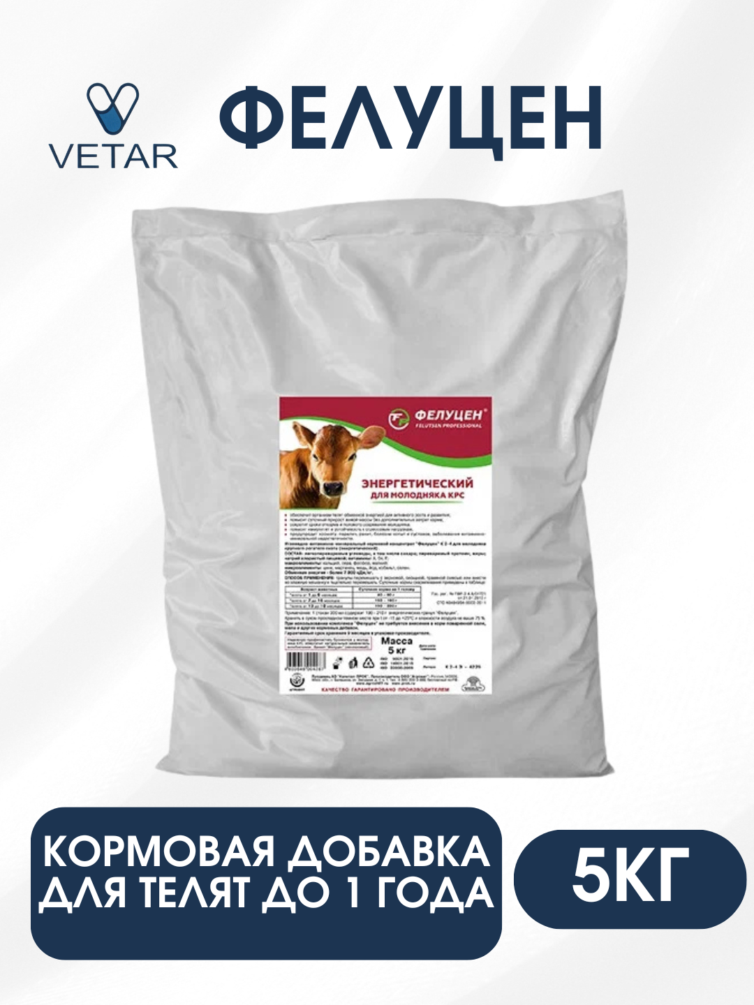 Кормовая добавка Капитал ПРОК Фелуцен  для телят до 1 года  гранулы  пакет 5 кг