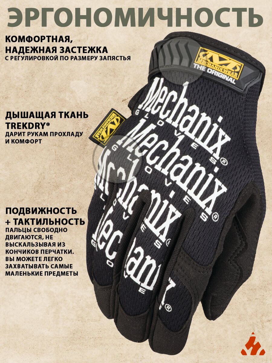 Прочные сенсорные перчатки для производства MECHANIX Work Black — фото 1