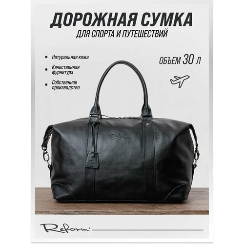 Сумка дорожная Reform, 30 л, 47х32х47 см, ручная кладь, черный