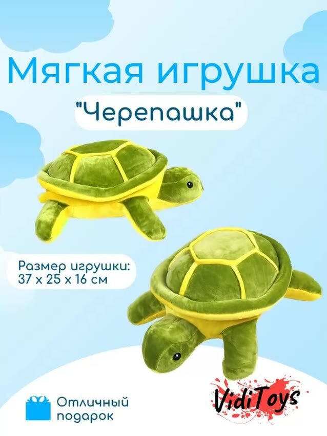 Мягкая игрушка "Черепашка" — фото 1