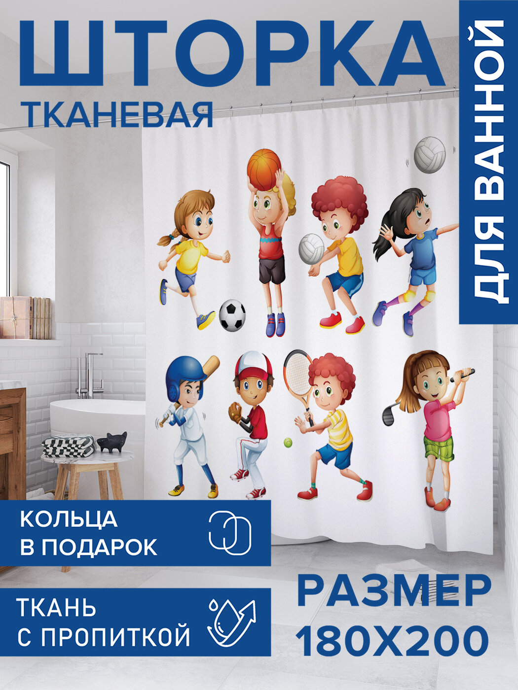 Штора в ванную тканевая с водоотталкивающей пропиткой / занавеска в душевую с рисунком 