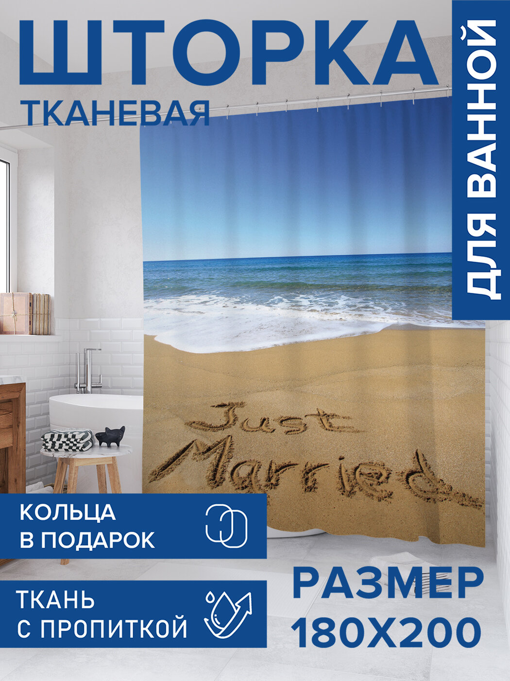 Штора в ванную тканевая с водоотталкивающей пропиткой / занавеска в душевую с рисунком 