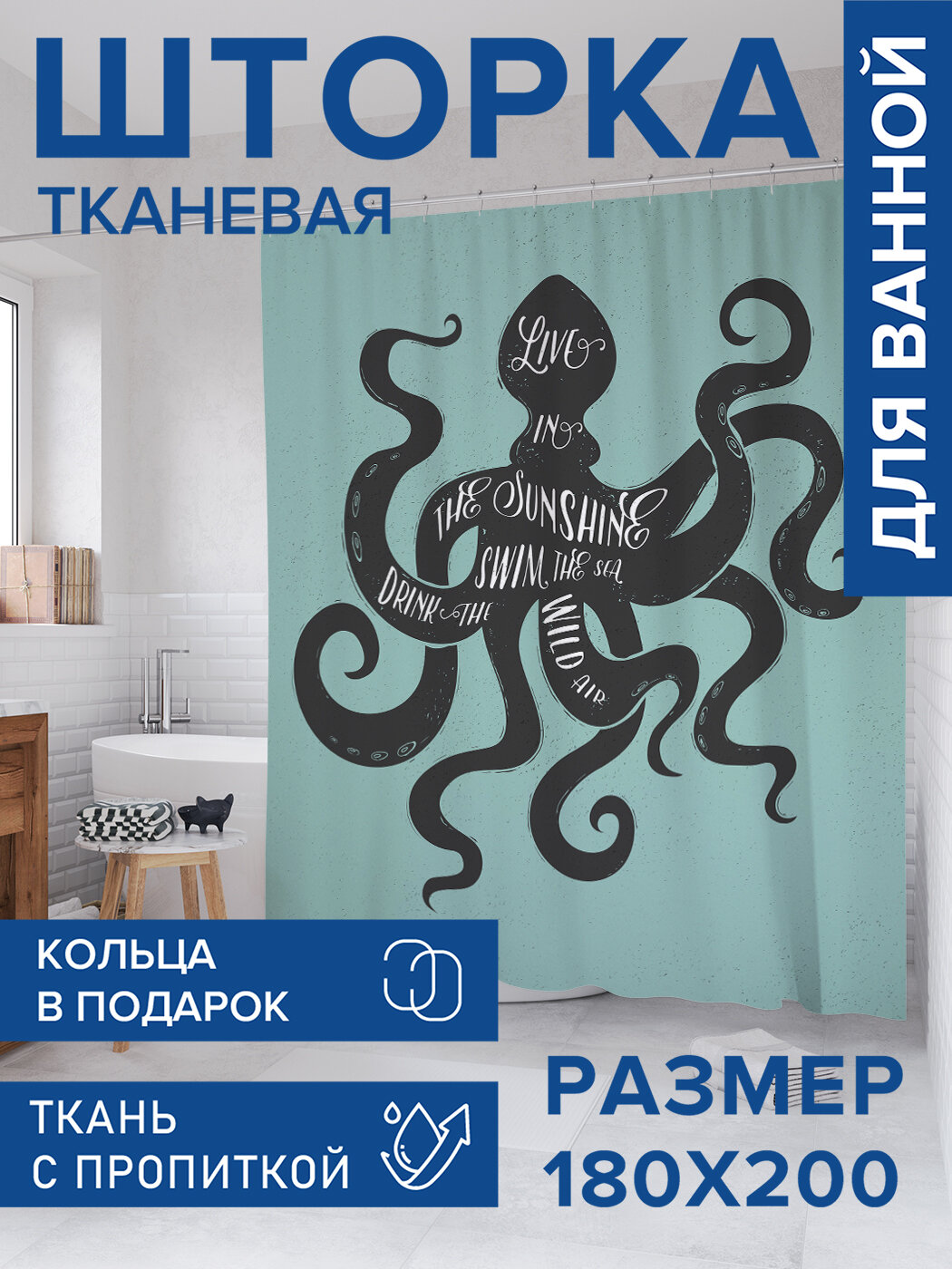 Штора в ванную тканевая с водоотталкивающей пропиткой / занавеска в душевую с рисунком 