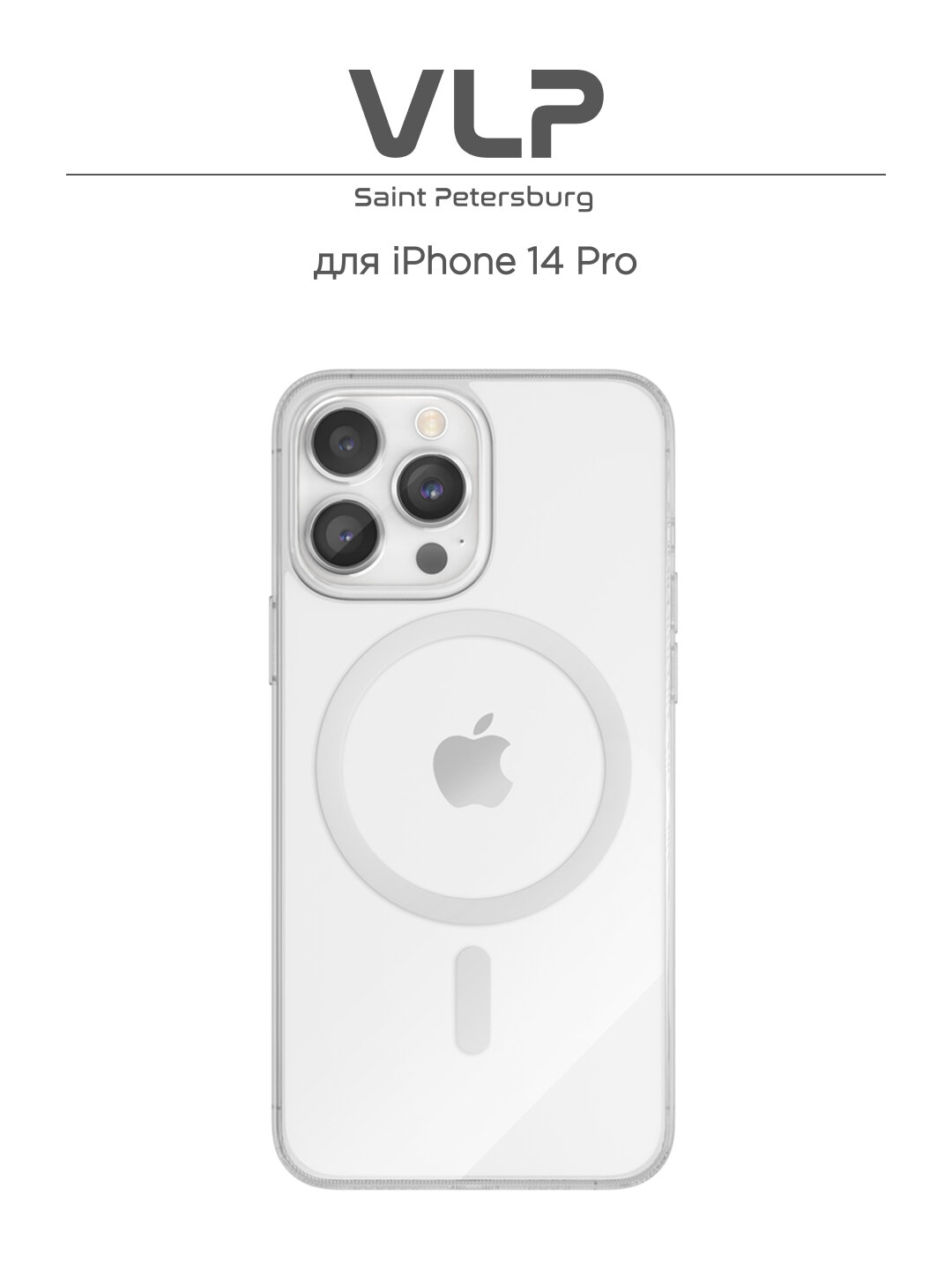 Чехол VLP iPhone 14 Pro  поликарбонат  MagSafe  прозрачный  ударопрочный
