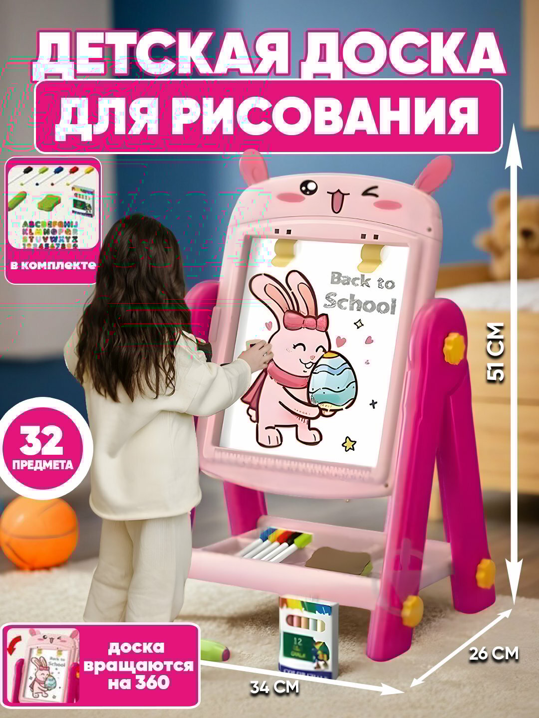Детский мольберт Baby, для рисования, двусторонний, магнитная и меловая стороны