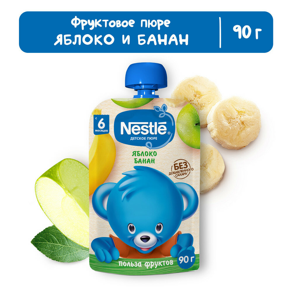 Пюре Nestle «Яблоко-Банан», 90 г, гипоаллергенное, с 6 мес, без сахара