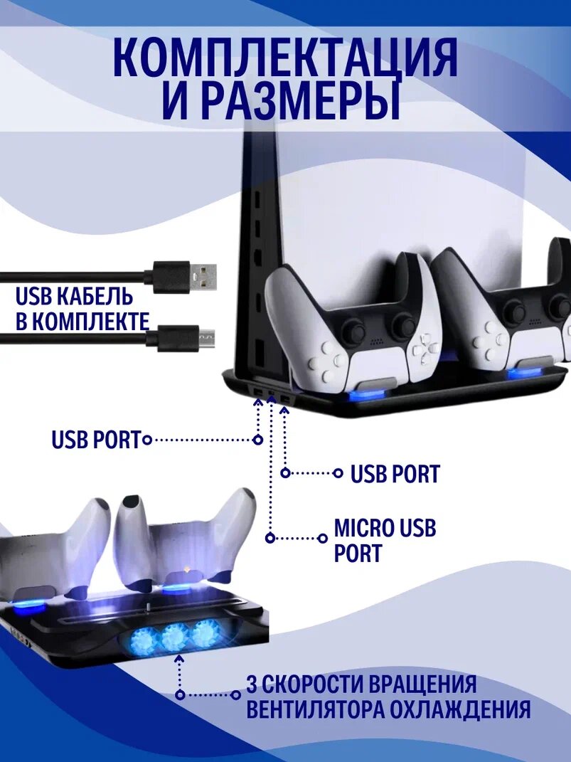 Многофункциональный стенд DOBE для PS5 (Не Slim) c функцией охлаждения и док-станцией, черный — фото 1