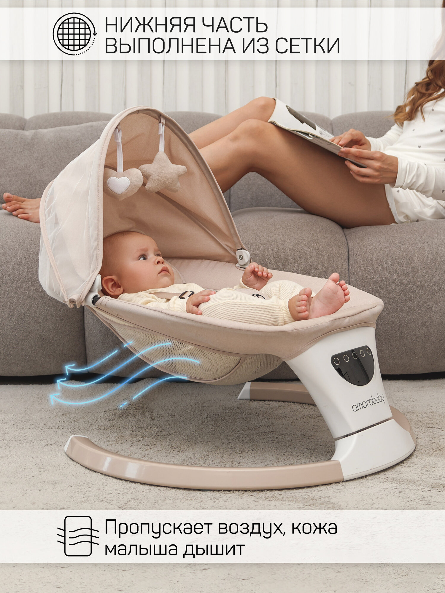 Качели электронные детские Amarobaby Teddy swing, бежевый — фото 1