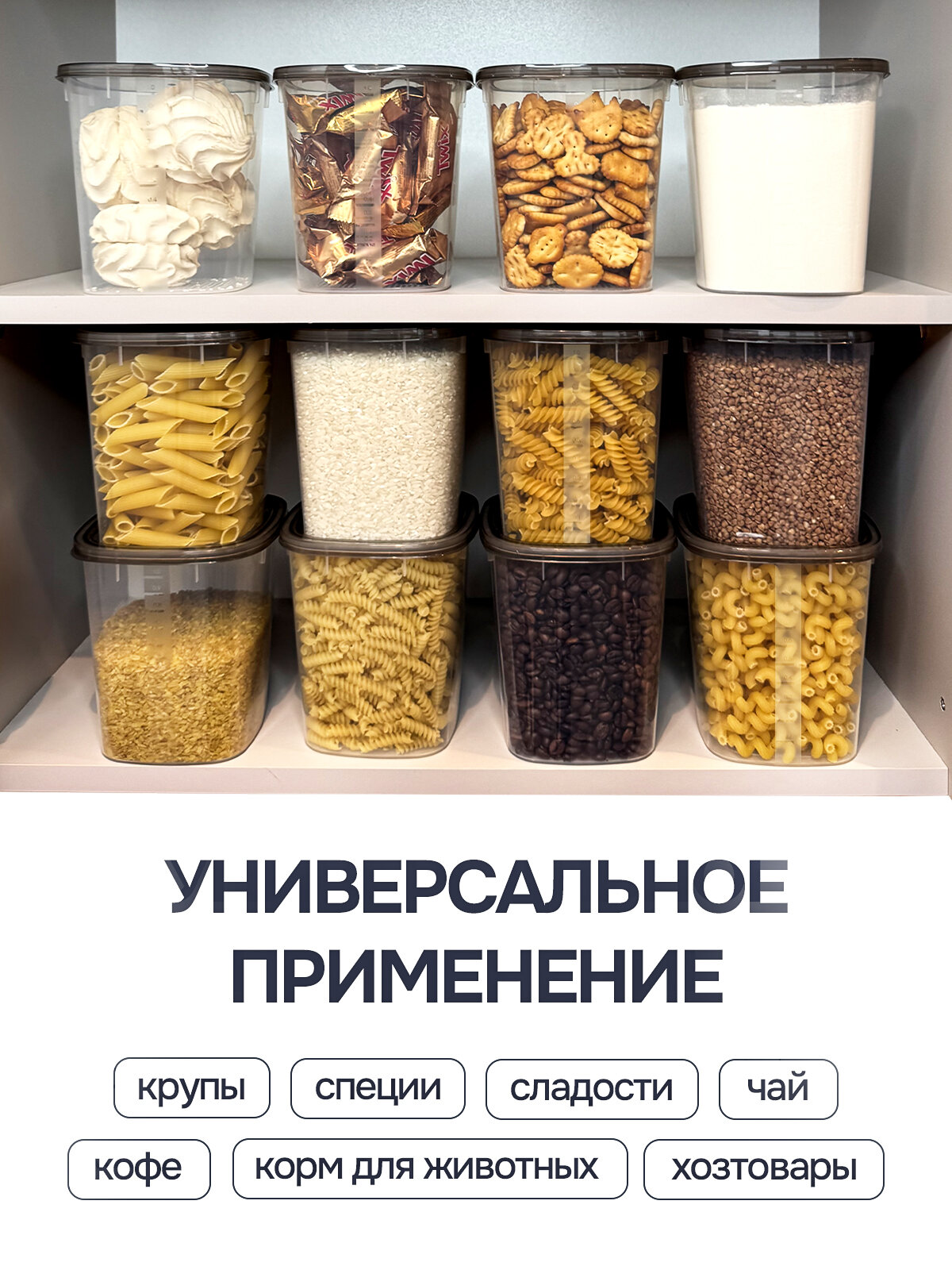 Изображение Контейнеры для круп, банки для сыпучих продуктов, набор для кухни 6 шт, 1 литр, для хранения продуктов