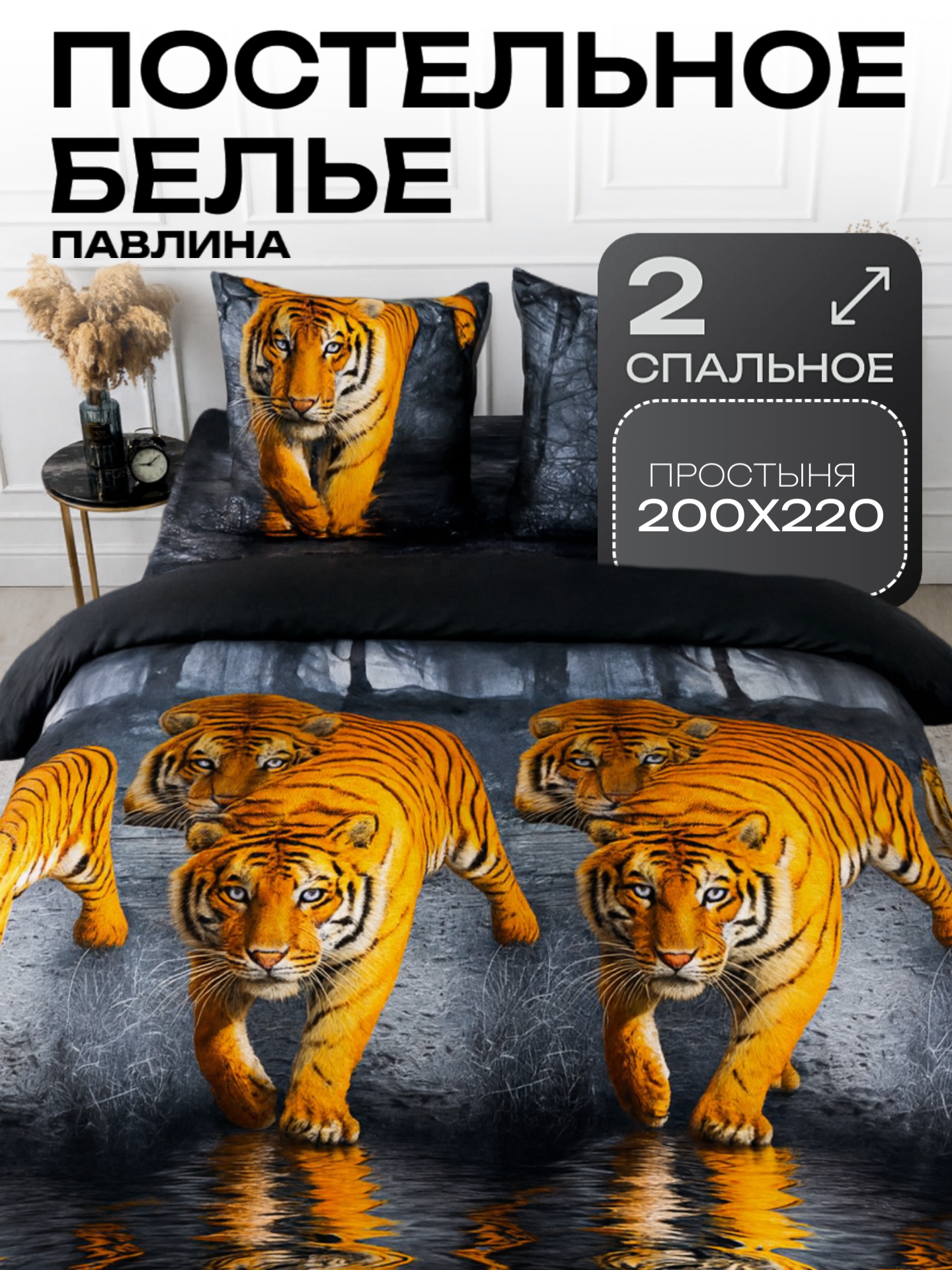 Комплект постельного белья Павлина Павлина