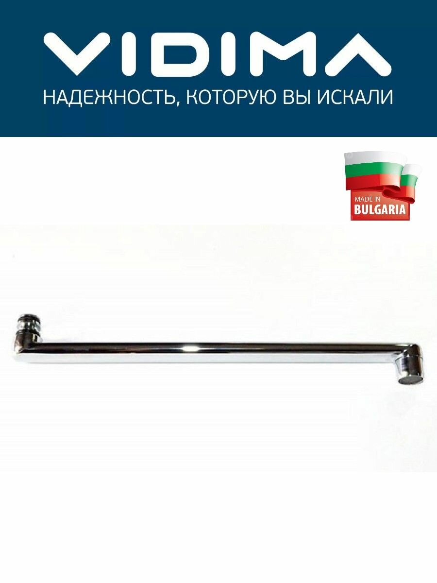 Излив для смесителя VIDIMA b9604 поворотный латунь хром длина 32 см